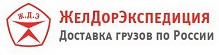 Заказать доставку метизов через ЖДЭ